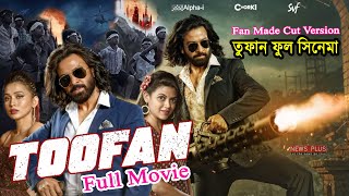 তুফান ফুল মুভি  Toofan Full Movie  Toofan  Shakib Khan  Alphai  Fan Made Cut Ver News Plus [upl. by Amahcen]