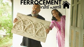 എക്സ്റ്റീരിയർ ഡിസൈൻ തുടങ്ങി  Ferrocement works  Raj Kalesh Home construction [upl. by Honoria430]