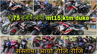 all Secondhand bike in nepal cheap price  duke200 mt15 r15 rs200 dirt bike aminvlogs6831 [upl. by Kelleher]