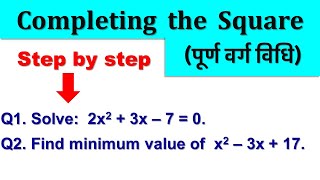 Step by step application of Completing the Square Method  Completing Square Method Class 10 [upl. by Ondine]