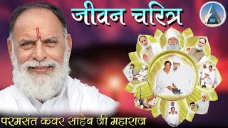 Jivan Charitra Param Sant Huzur Kanwar Saheb Ji Maharaj [upl. by Ynohtnael]