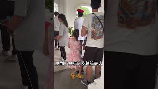 Istana Open House 新加坡总统府开放日 [upl. by Schreibman]