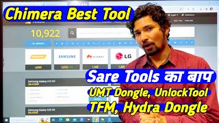 Chimera Best Tool Sare Tools Ka Baap ✅💥💥💥 [upl. by Bills]