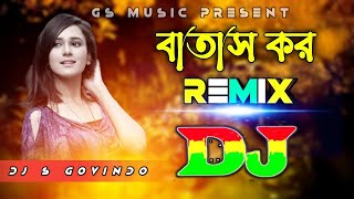 Batash Kor Batash Kor Dj RemiX  Matai Pani Dal Tora  TikTok Viral Dj Song 2021  DJ S Govindo [upl. by Anaibib]