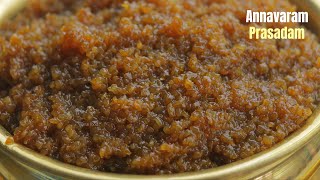 నిజమైన అన్నవరం సత్యనారాయణ స్వామి ప్రసాదంAnnavaram prasadam secret recipe at home by vismai food [upl. by Notfilc]