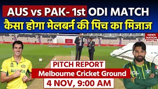 Australia vs Pakistan Melbourne Cricket Ground Pitch Report  MCG Pitch Report  1st ODI Match [upl. by Anerroc744]