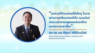 Video ผู้ทรงคุณวุฒิ สรพ อวยพร ครบรอบ 15 ปี สรพ [upl. by Beryle]