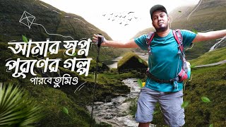 আমার স্বপ্ন পূরণের গল্প  পারবে তুমিও  NOVO ROSH  Fahim Sharier [upl. by Ardnuyek]