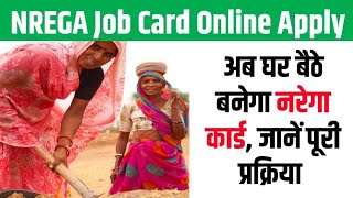 Nrega job card registration onlineमनरेगा जॉब कार्ड कैसे बनाएं 2024Mgnrega job card apply online [upl. by Nnaeus]