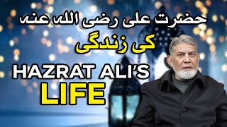 Hazrat Alis  RA status in Islam [upl. by Minoru]