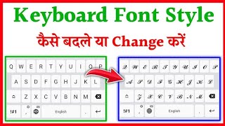 keyboard fonts style kaise change kare  how to change keyboard font style 2023 stylish font [upl. by Hisbe]