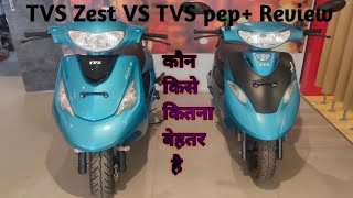 TVS ZEST VS TVS PEP 2024 Review [upl. by Stannfield]