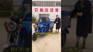 Electric tricycles Tricycle manufacturers Affordable agricultural tricycle recommendations Facto [upl. by Neerbas]