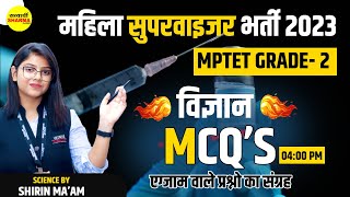 Mahila Supervisor 2024  Science MCQs  MPTET 2  Mahila supervisor by Shirin Maam [upl. by Obadias752]