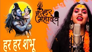 Har Har Shambhu Shiv Mahadeva  हर हर शंभू  Har Har Shambhu  Abhilipsa Panda ft Jeetu Sharma [upl. by Nohtanoj]