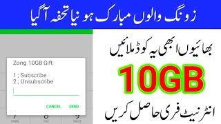 Zong 10GB Free internet Code 2024  Zong Free internet  Zong Se Free internet Kaise Hasil kera [upl. by Bryan277]