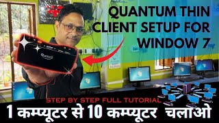 Thin Client Setup Windows 7 Quantum Thin Client Setup Step By Step Full Tutorial in hindi tech [upl. by Cinnamon335]