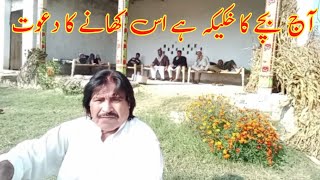 AJ Bache Ka hakekah ha Se Mein Khane Ka Dawat Blogs Swabi By Murad Adina Vlogs [upl. by Aizirk905]