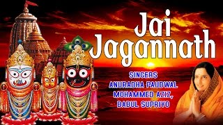 Jai Jagannath JAGANNATH BHAJANS By Anuradha Paudwal I Full Audio Songs Juke Box [upl. by Attela]