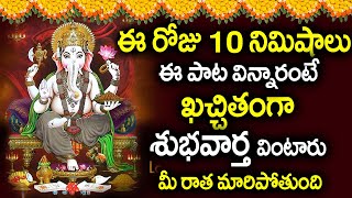 Vigneshwara Ashtotram  LORD GANAPATHI TELUGU BHAKTI SONGS  TUESDAY TELUGU DEVOTIONAL SONGS 2021 [upl. by Tobias499]