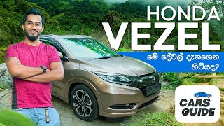 Honda Vezel Review  Class සහ Capability ඒකාබද්ධ කරන වාහනය  CarsGuide Powered by ikman [upl. by Shea]