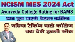 NCISM MES 2024 Act  BAMS Ayurvedic doctor  Best Ayurvedic college  Ayurveda College Ranking [upl. by Nnylaf]