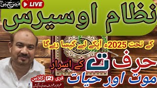 Nazam E Oseras  2025 Kaisa hoga  Ilm Ul Adad  Jaffar Gulfam Ali Hussaini  Live Class Part 2 [upl. by Nairad733]