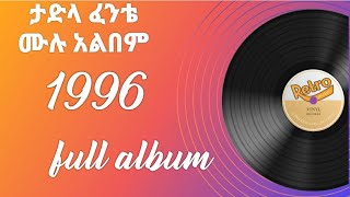 Tadila Fante best Ethiopian music Full album ታድላ ፈንቴ ምርጥ ሙሉ ዘፈኖች [upl. by Wilterdink]