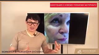 Preoperative assessment of eyelids at UMC APB Предоперационная оценка век [upl. by Naasar]