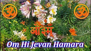 Om Hi Jevan Hamara Arya samaj Bhajan Vedic Bhajan Hinduism [upl. by Cornelie967]