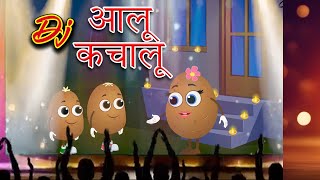 DJ Remix Aloo Kachaloo Beta Kahan Gaye  Diwali DJ Song  Diwali Celebration  Hindi Song आलू कचालू [upl. by Yensehc]