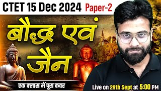 Buddhism and Jainism  History for CTET Dec 2024  CTET SST Paper 2  SST for CTET by Yogendra Sir [upl. by Oimetra]