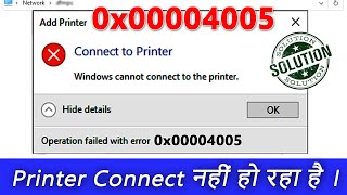 Operation failed with error 0x00004005 Windows  Share Printer Not Connecting [upl. by Ardnuas]