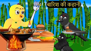 कार्टून  Tuni Chidiya Ka Ghar  Minu  Rano Chidiya wala cartoon  Hindi New Chidiya  Chichu TV [upl. by Ahsienauq]