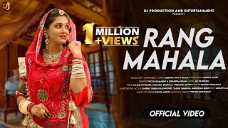 Rang Mahala  New Rajasthani Traditional Song ft Anjali Rathore quot Pooja Ramawat amp Sikandar Khan [upl. by Shuping]