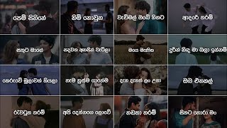 මනෝපාරකට සින්දු SlowedReverb  Manoparakata Sinhala Songs Collection  Best New Sinhala ‎‪Songs [upl. by Milla]