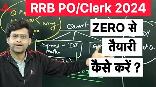 IBPS RRB POClerk Zero Se Taiyari Kaise Karen  RRB PO amp Clerk Preparation  By Navneet Tiwari [upl. by Acnoib]