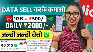 Earn Daily ₹2000🤑  Internet Sell Karke Paise Kaise Kamaye  Online Paisa Kamane Wala App [upl. by Nilad]