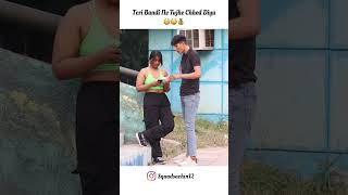 Teri Bandi Ne Tujhe Chhod Diya 😳😳💰funny shorts t [upl. by Charmain]