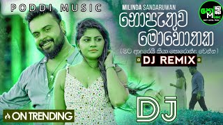 Nopathuwa mohothaka dj remixhithaparana katha epa kiyanna sinhala song djPoddimusic [upl. by Adnamra]