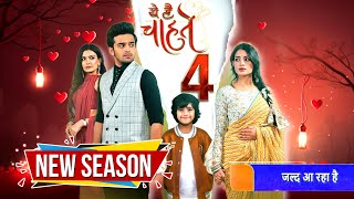 Yeh Hai Chahatein New Season 4  Coming Soon  Promo  Ye Hai Chahatein Season 2  Latest Updates [upl. by Aicenad]