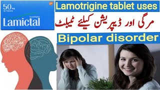 Lamictal 25 mg uses in urdu  Lamotrigine uses  Lamotrigine 100 mg tablet in urdu  lamotrigine [upl. by Neeluqcaj]