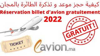 réservation billet davion gratuitement 2022 كيفية حجز موعد و تذكرة الطائرة بالمجان [upl. by Ycul]