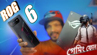 Asus ROG Phone 6  My First Impression  এবছরের সেরা গেমিং ফোন [upl. by Eiro]