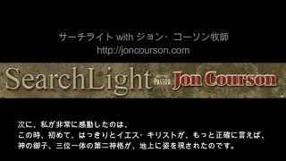 サーチライト with Pastor Jon Courson 創世記16章パート② [upl. by Ful723]