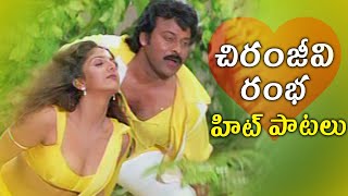 Chiranjeevi and Ramba Super Hit Songs  Jukebox  Volga Musicbox [upl. by Ennovihs]