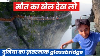 World’s biggest dangerous glass bridge Tianmen Glass bridge in China ￼ArbaazVlogs ￼ [upl. by Ocicnarf]