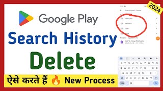 Play Store Search History Kaise Delete Kare🙄  Play Store History Delete  Play Store History Clear [upl. by Olga]