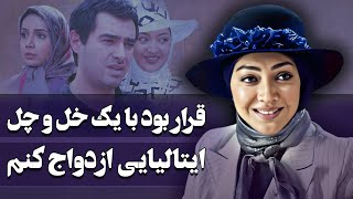 حال بد رهی وقتی عشق اولش از خواستگاراش میگه  سریال سرزمین مادری 2 [upl. by Deste320]