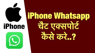 iPhone me whatsapp chat export kaise kare  how to export WhatsApp chat in iphone [upl. by Aicenav]